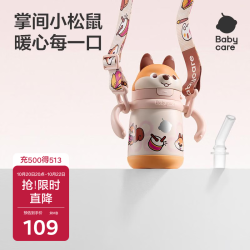 babycare 小松鼠两用款 300ml 欧泊粉 儿童保温杯