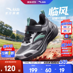 安踏 儿童运动鞋 网革易打理 黑/银 41码