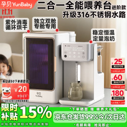 孕贝 三合一喂养台 婴儿奶瓶消毒柜 烘干泡奶恒温水壶 摇奶暖奶一体机 二合一省心喂养台 6.5L 紫外线消毒+恒温定量泡奶 ++