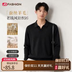 桑蚕丝羊毛混纺 Polo衫 黑色 XL