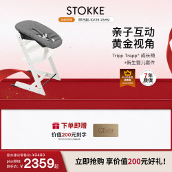 STOKKE 成长椅 TrippTrapp宝宝餐椅多功能儿童餐桌椅  白色+烟灰色套件
