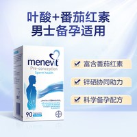88VIP：爱乐维 备孕复合维生素叶酸套装