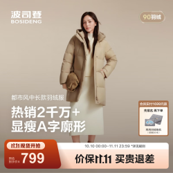 波司登 90绒 女士羽绒服 梧桐卡其7B02  S 160/84A 体重约100-110斤