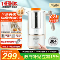 THERMOS 膳魔师 新款简约玻璃养生壶多功能办公家用煮茶器0.6L 多功能养生壶