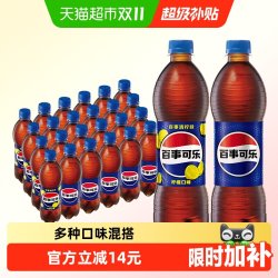 百事 可乐组合装碳酸饮料500ml*24瓶百事20+清柠4饮料整箱