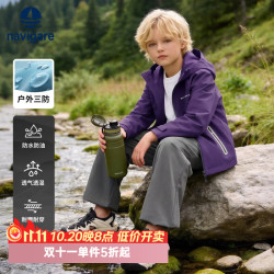 navigare 意大利小帆船儿童三防外套男女童户外运动服新款w 葡萄紫 160