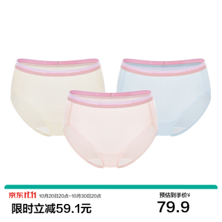 全棉时代 7A抗菌透气 奶白+清水粉+天空蓝 M码 3条装 女士内裤