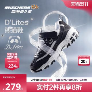 移动端：斯凯奇 D'LITES系列 女童休闲运动鞋 302526L