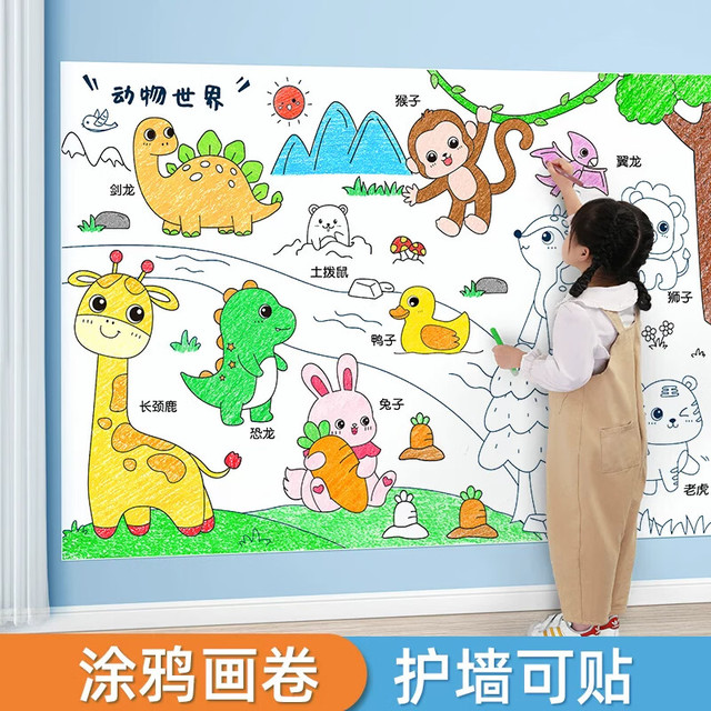 星星舟 儿童涂鸦画卷填色涂画画纸宝宝涂色大画纸3米长幼儿园绘画可粘贴 （恐龙/公主/交通/果蔬/动物/宇）