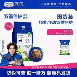 蓝氏 猎鸟乳鸽双重倍护全阶段猫粮 10kg