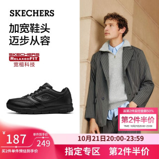 斯凯奇 男士绑带商务工作鞋77156W 黑色/BLK 39.5