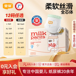 宜婴 牛奶拉拉裤XXL码34片*2