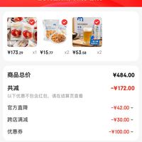 订单截图缩略图