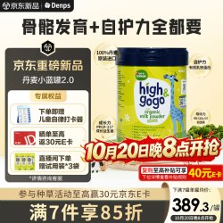 丹普斯 长高高 儿童成长奶粉增强免疫力（3-14岁）高钙 340g/罐