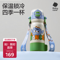babycare 四合一儿童保温杯水杯316不锈钢保温水壶吸管杯大宝宝上学550ml蓝