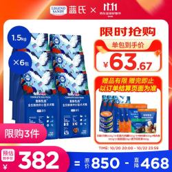 蓝氏 猎鸟乳鸽狗粮 1.5kg×6包