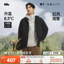 蕉下 CL028 气绒保暖 漫暮黑 XL 男士夹克