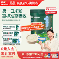 英氏 多乐能系列 维C加铁营养米粉 国产版 1阶 原味 258g