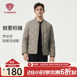 坦博尔 新款羽绒服男罗纹棒球领轻薄简约短款外套 汝窑灰 2XL (185)