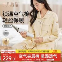 十月结晶 月子服孕产妇春秋产后哺乳装睡衣家居服套装 柠檬黄L码