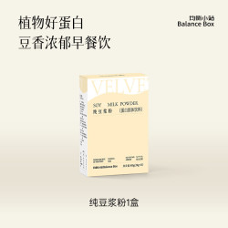 均衡小站 蛋白质健康早餐原味冲饮便携
