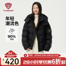 坦博尔 TBF550388T 可脱卸帽加厚羽绒服 黑色 S(160)
