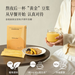 均衡小站 新品-均衡小站金桂姜黄豆浆粉官方旗舰店正品冲泡高蛋白早餐冲泡