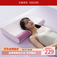 水星家纺 A类抑菌慢回弹记忆枕 双芯双侧睡感枕芯酒店居家单人枕记忆棉枕头 单只 云舒·慢回弹记忆枕
