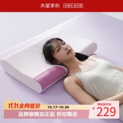 水星家纺 A类抑菌慢回弹记忆枕 双芯双侧睡感枕芯酒店居家单人枕记忆棉枕头 单只 云舒·慢回弹记忆枕