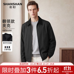 杉杉 男士翻领行政夹克秋季纯色商务通勤休闲外套 黑色 L /175