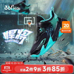 361° 悍将 网面透气 碳黑/湖水绿色 30码 儿童篮球鞋