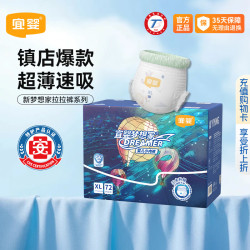 宜婴 梦想家系列 拉拉裤 XL36片*2包