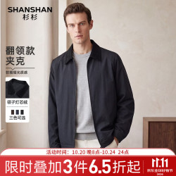 杉杉 男士翻领行政夹克秋季纯色商务通勤休闲外套 藏青色 L /175