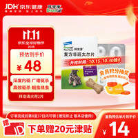 拜宠清 狗狗专用 体内驱虫咀嚼片 2片