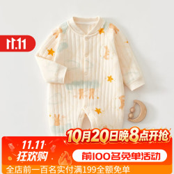 婧麒 新生婴儿衣服a类春秋初生儿宝宝保暖夹棉连体衣贴身打底哈衣 星星小兔 73cm