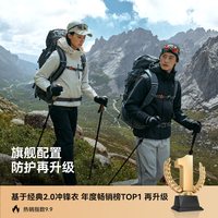 伯希和 山野2.0Pro 男女三合一冲锋衣