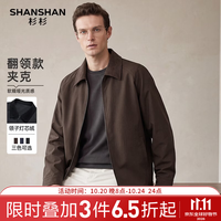 杉杉 男士翻领行政夹克秋季纯色商务通勤休闲外套 咖色 L /175