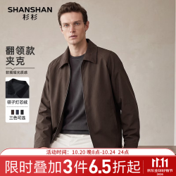 杉杉 男士翻领行政夹克秋季纯色商务通勤休闲外套 咖色 L /175