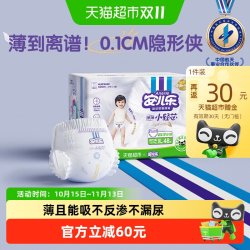 安儿乐 小轻芯拉拉裤XXL40*2包（尺码任选）