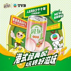 屈臣氏 碧泉蜜桃茶饮料190ml*12罐港式茶饮含真果汁清新不涩解腻