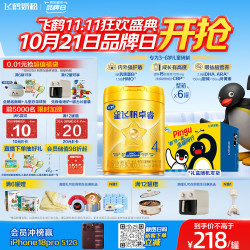 飞鹤 星飞帆卓睿系列 儿童奶粉 国产版 4段 750g*6罐