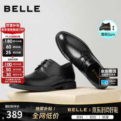 百丽 男士鞋商务正装皮鞋10503AM0 黑色2(内增高)-A0917 44 黑色-内增高