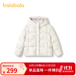 巴拉巴拉 童装儿童羽绒服女童2025年冬季撞色保暖外套 白色调00311-白鸭绒 130 (充绒量97g）