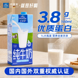 欧德堡 全脂纯牛奶 1L*12盒