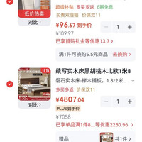 续写黑胡桃磐石床