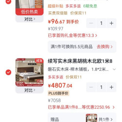 续写黑胡桃磐石床