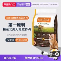 88VIP：百利 经典无谷系列 高蛋白鸡肉配方猫粮 5kg