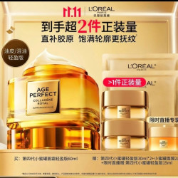 巴黎欧莱雅 小蜜罐轻盈保湿面霜 60ml（赠75ml，到手135ml，加赠面膜2片）