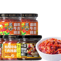 虎邦 香辣蒜蓉鲜椒组套130g*5瓶