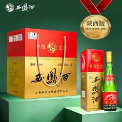 西凤酒 老绿瓶 全国版 45%vol 绵柔凤香型白酒 500ml*6瓶 整箱装